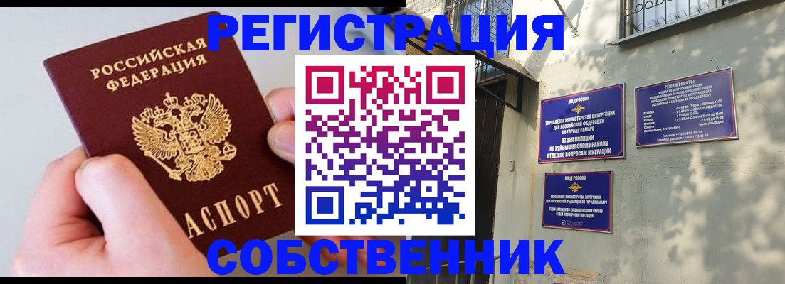 временная регистрация в Евпатории