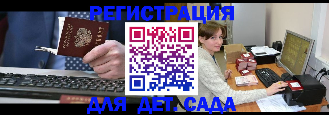 прописка регистрация в Евпатории