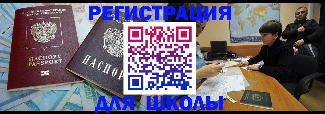 временная регистрация 2025 в Евпатории
