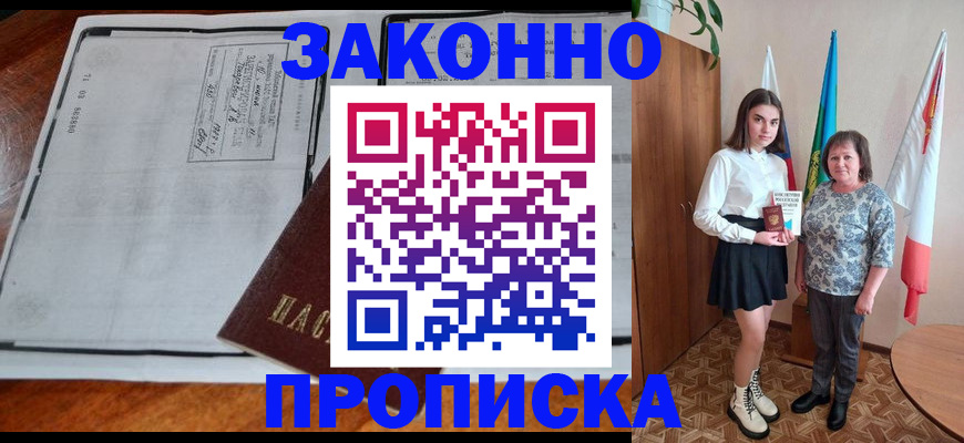 временная регистрация адрес в Евпатории