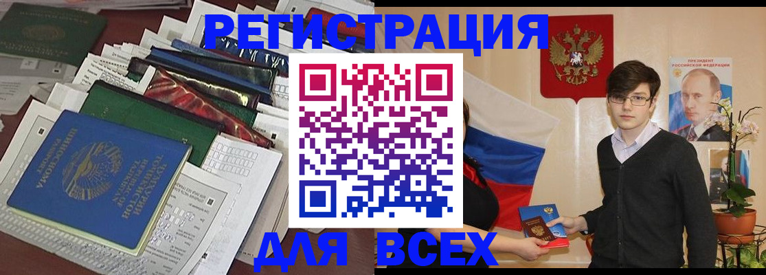 прописка для школы в Евпатории